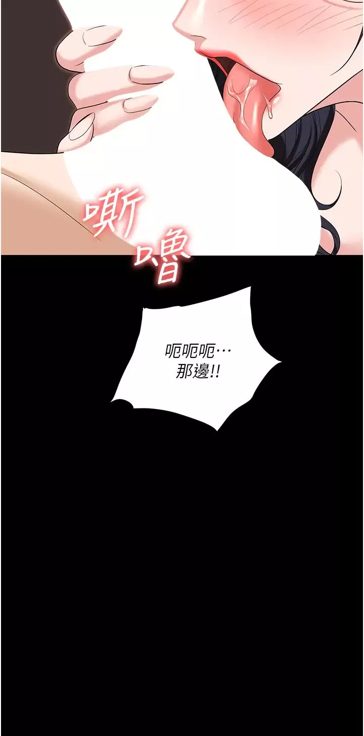 职场陷阱-第76话-高潮到泪流不止 - 图片 47