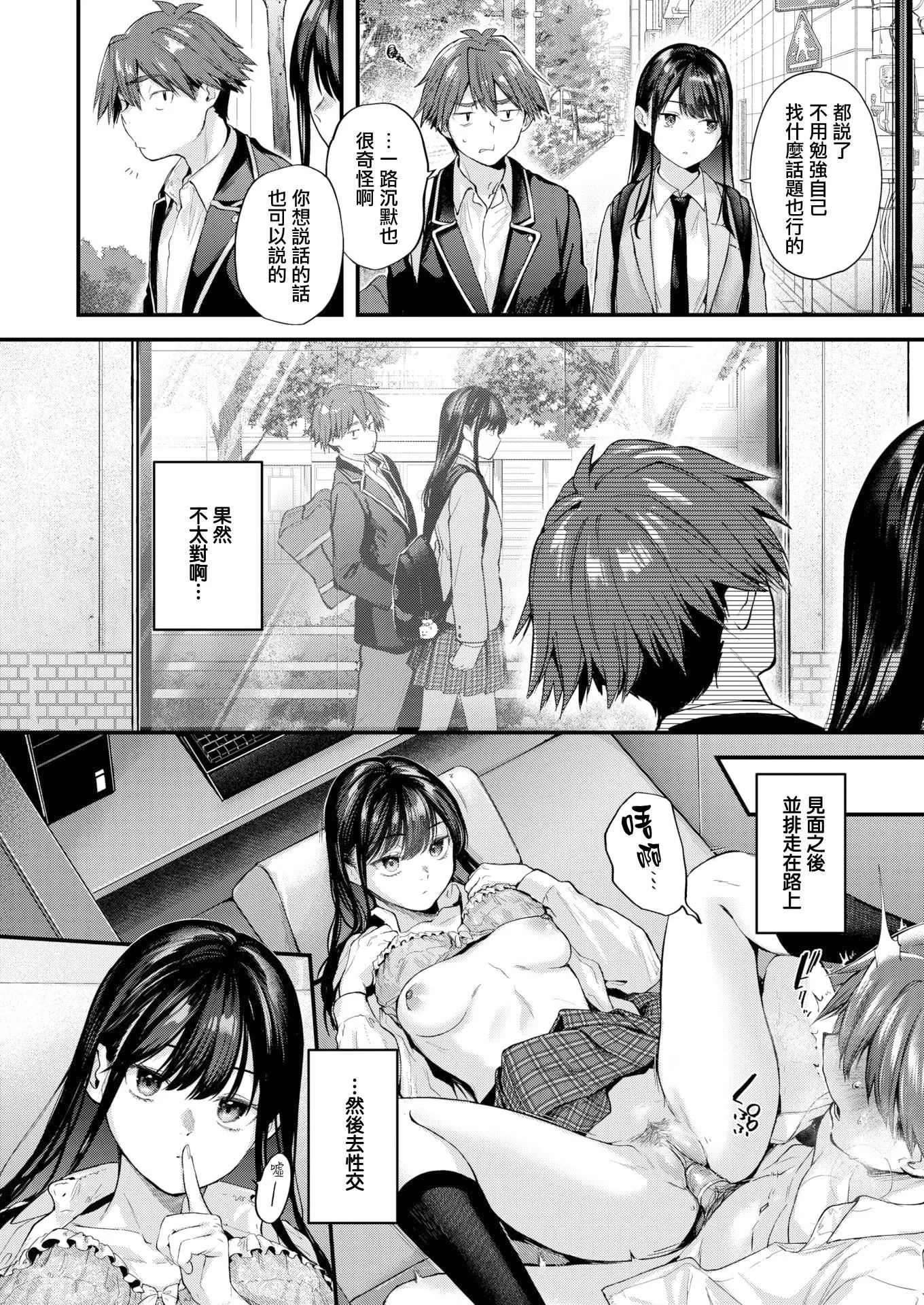 [ごさいじ]君が好きを分かるまで[無修正][ごさいじ]君が好きを分かるまで[無修正]