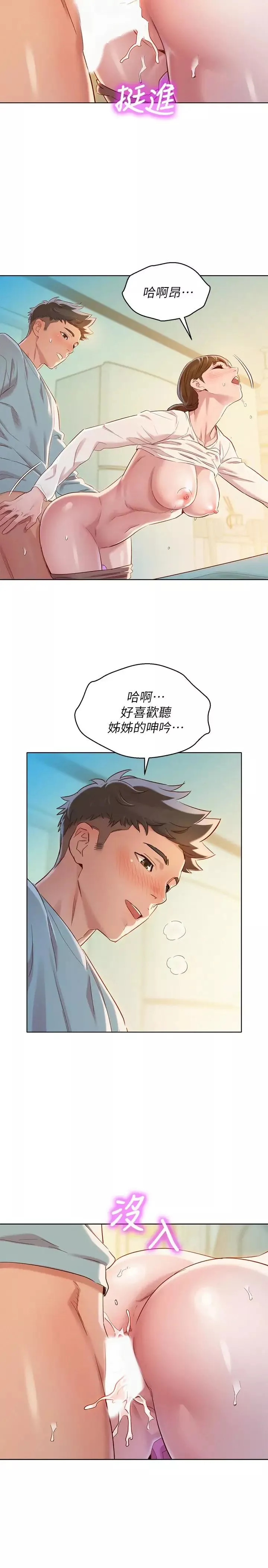 漂亮乾姊姊第82話-姐姐的誘惑讓我忍不住了