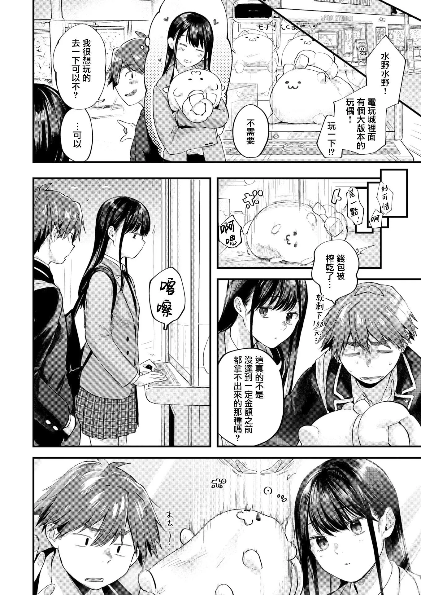 [ごさいじ]君が好きを分かるまで[無修正][ごさいじ]君が好きを分かるまで[無修正]