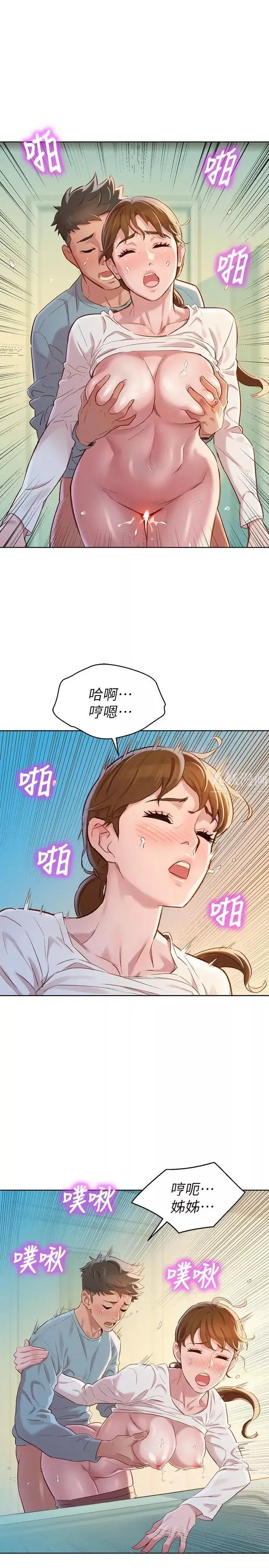 漂亮干姊姊-第82话-姐姐的诱惑让我忍不住了 - 图片 20