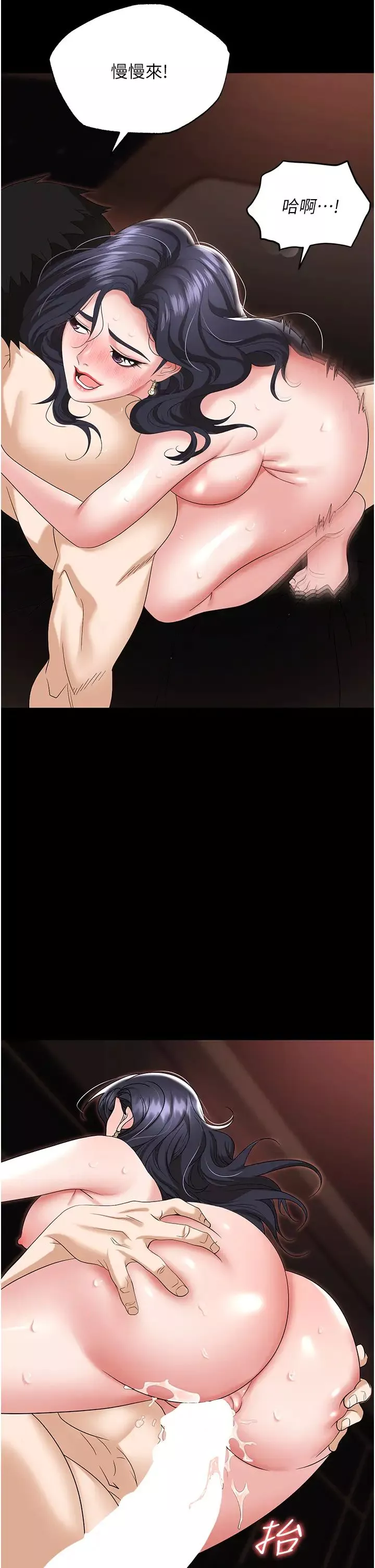 職場陷阱第76話-高潮到淚流不止
