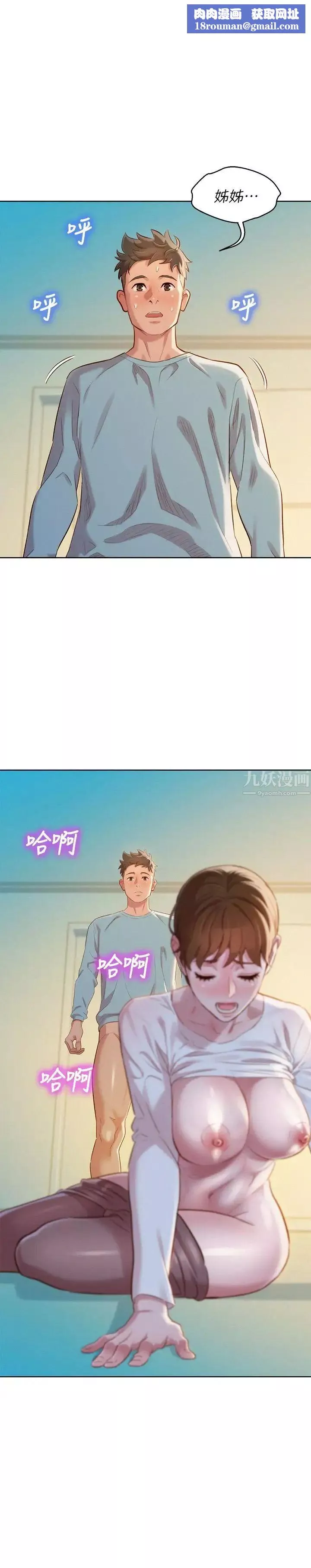 漂亮干姊姊-第83话-慧美的初恋学长 - 图片 1