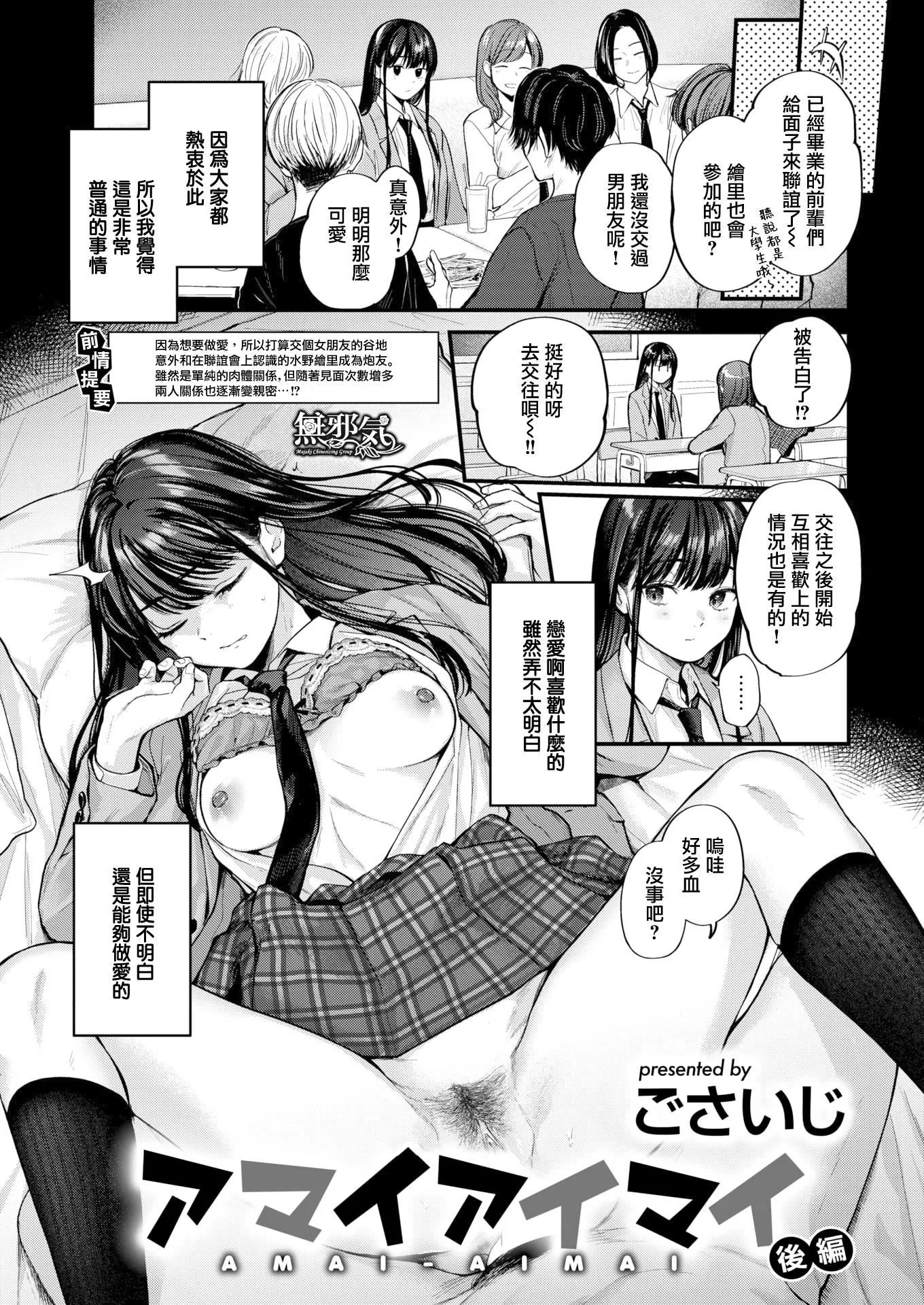 [ごさいじ]君が好きを分かるまで[无修正]-[ごさいじ]君が好きを分かるまで[无修正] - 图片 69