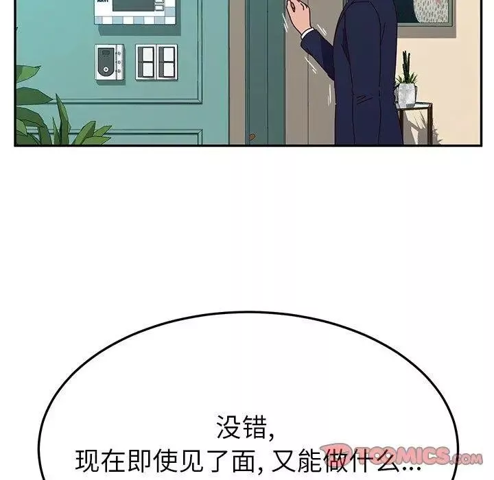 她們的惡作劇第30話