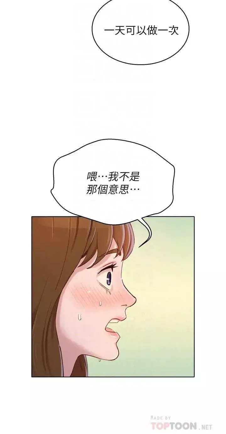 漂亮干姊姊-第83话-慧美的初恋学长 - 图片 10