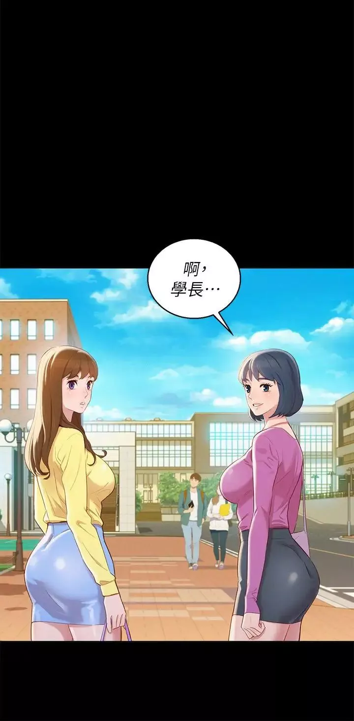 漂亮干姊姊-第83话-慧美的初恋学长 - 图片 13