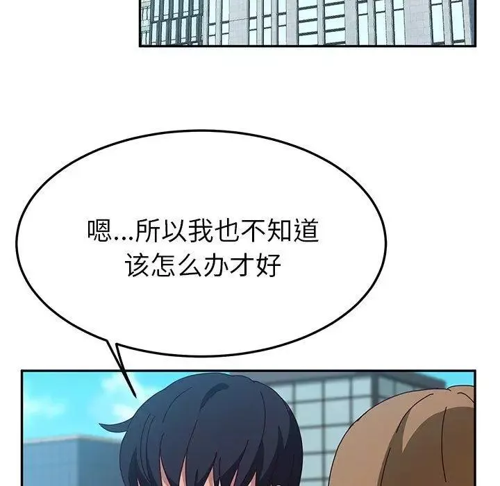 她们的恶作剧-第30话 - 图片 61