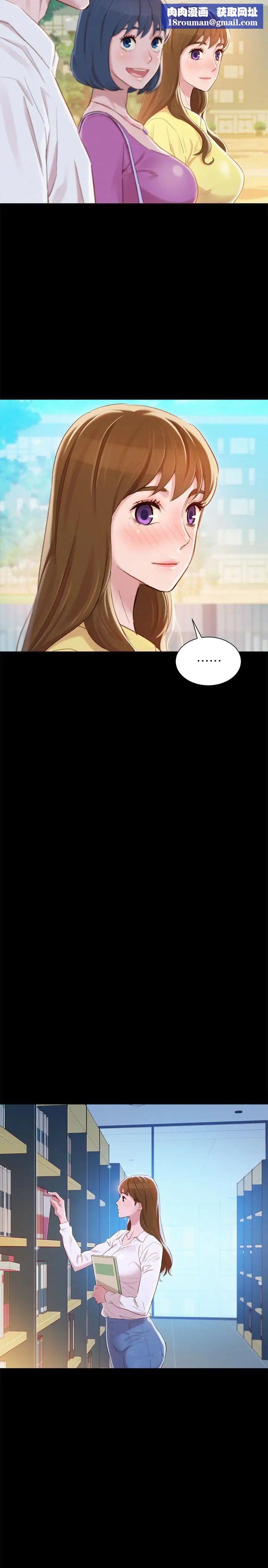 漂亮干姊姊第83话-慧美的初恋学长