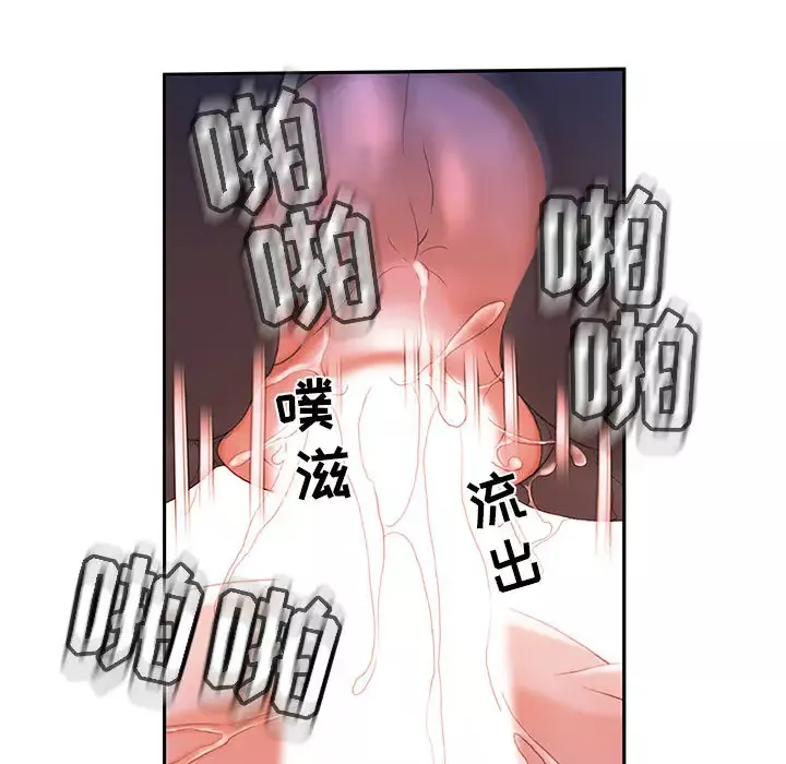 女职员们第18话