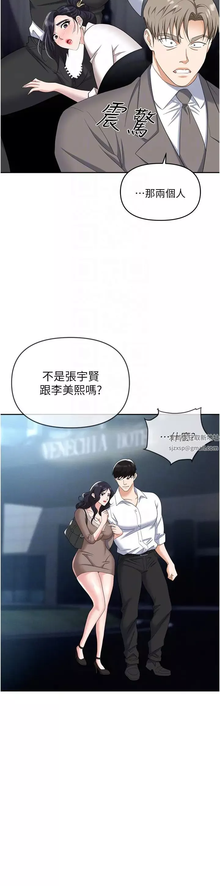 職場陷阱第77話-秀色可餐的洩慾工具
