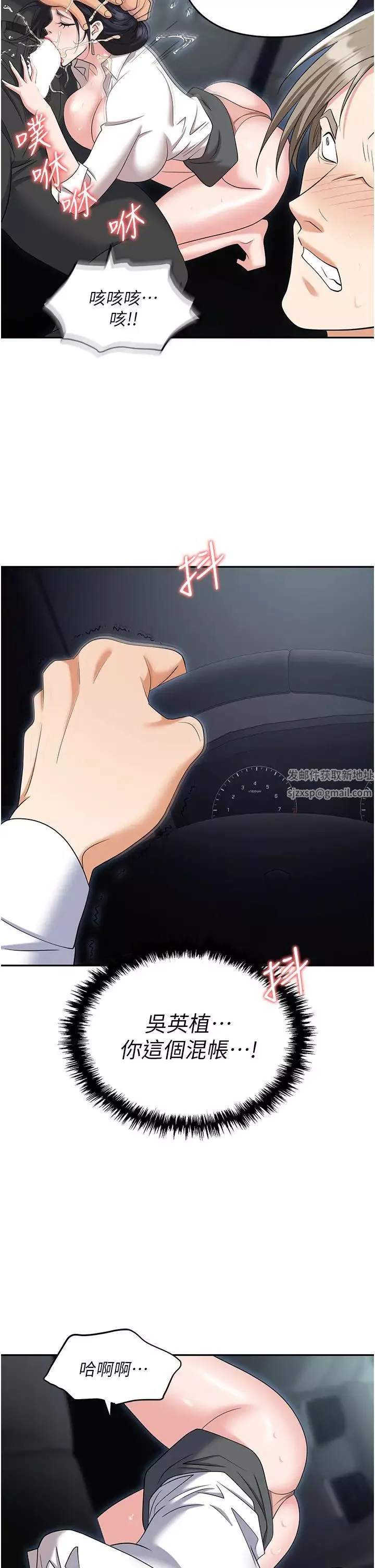 职场陷阱-第77话-秀色可餐的洩慾工具 - 图片 16