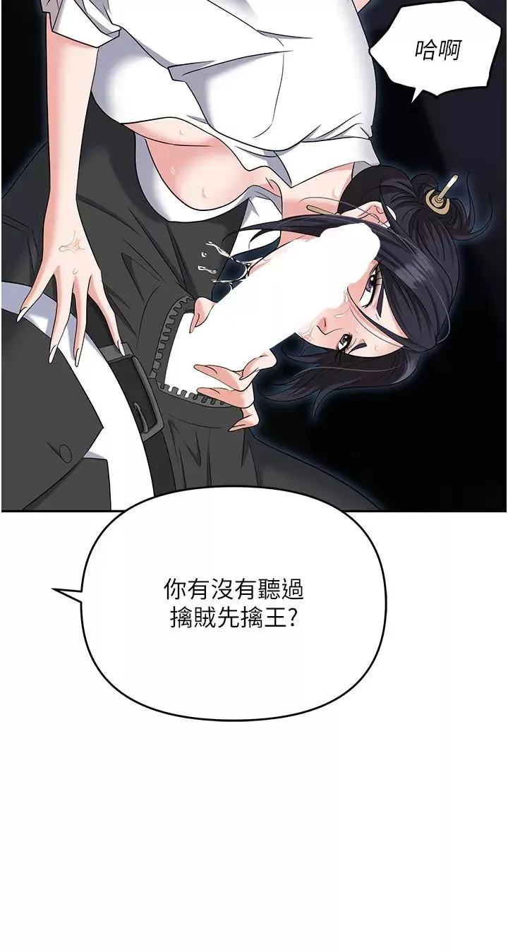职场陷阱-第77话-秀色可餐的洩慾工具 - 图片 17