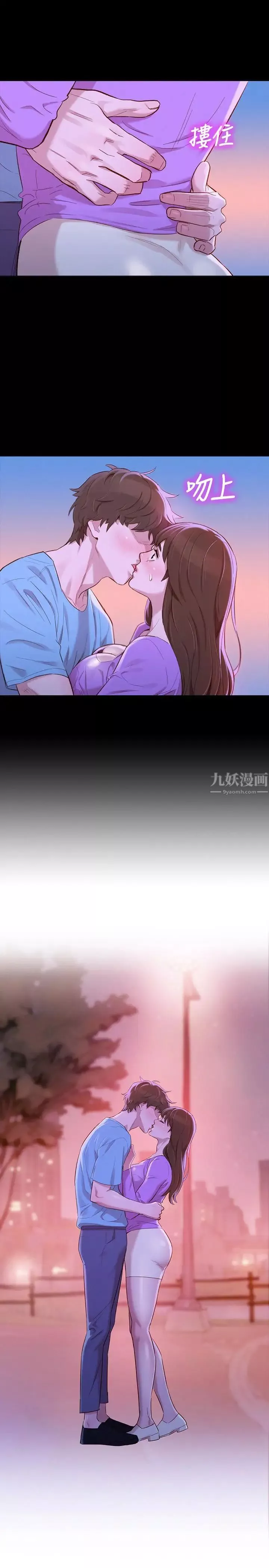 漂亮干姊姊-第83话-慧美的初恋学长 - 图片 20