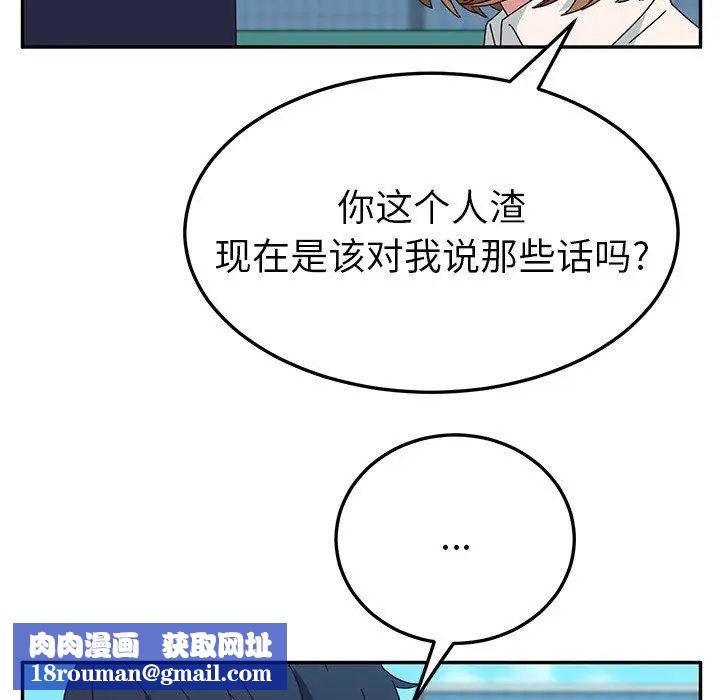 她們的惡作劇第30話