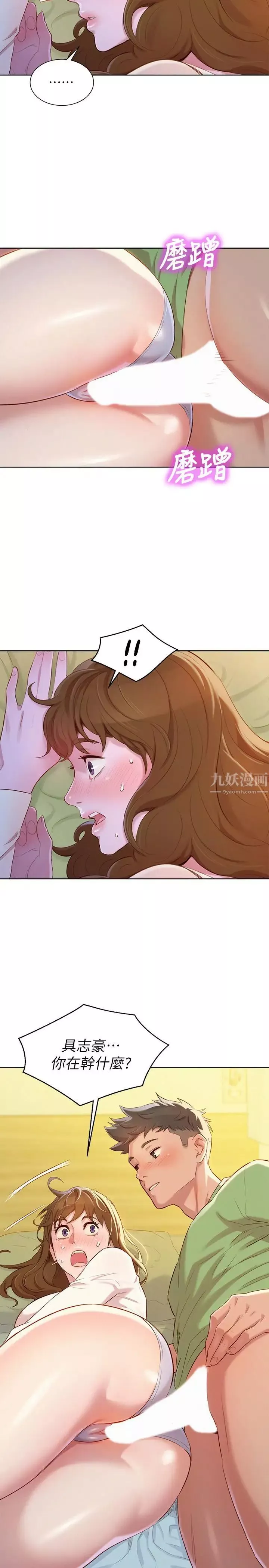 漂亮干姊姊-第83话-慧美的初恋学长 - 图片 24