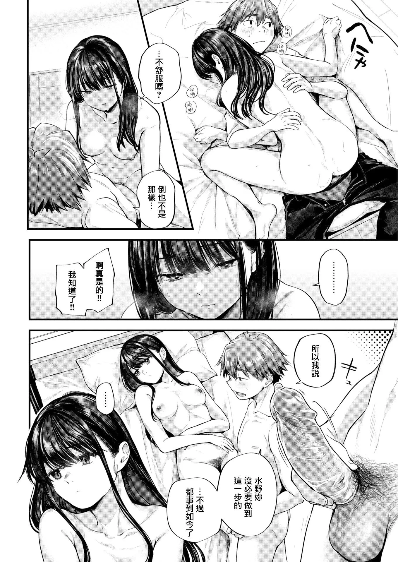 [ごさいじ]君が好きを分かるまで[无修正]-[ごさいじ]君が好きを分かるまで[无修正] - 图片 82