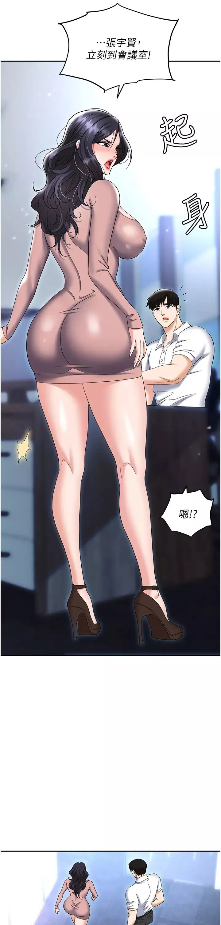 职场陷阱-第77话-秀色可餐的洩慾工具 - 图片 25