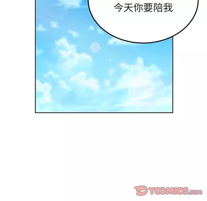 她们的恶作剧-第30话 - 图片 75