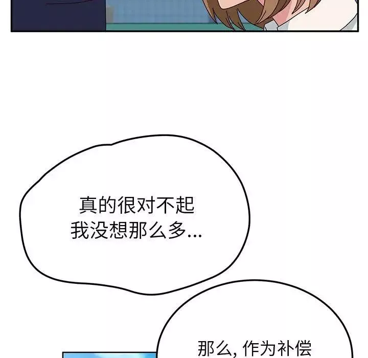 她們的惡作劇第30話