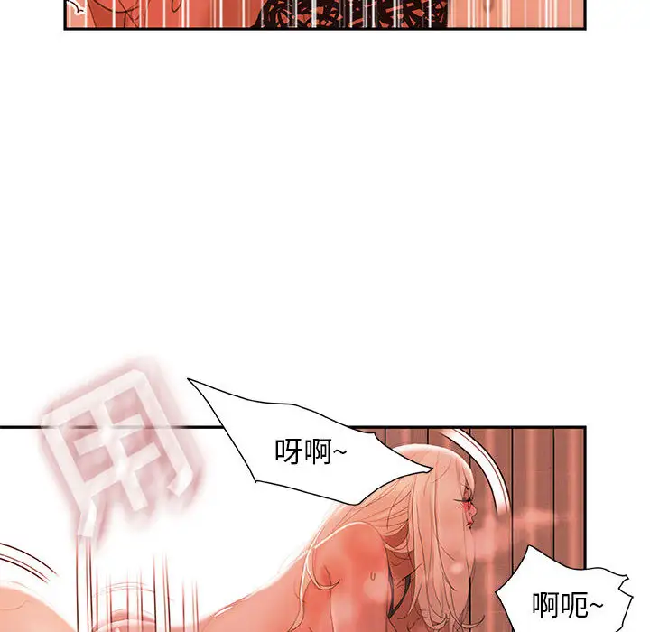 女职员们第18话