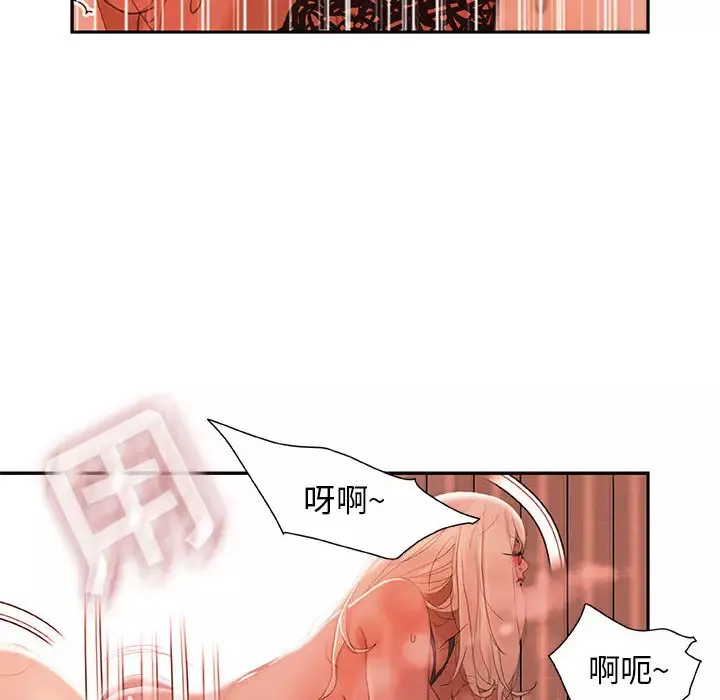 女职员们第18话