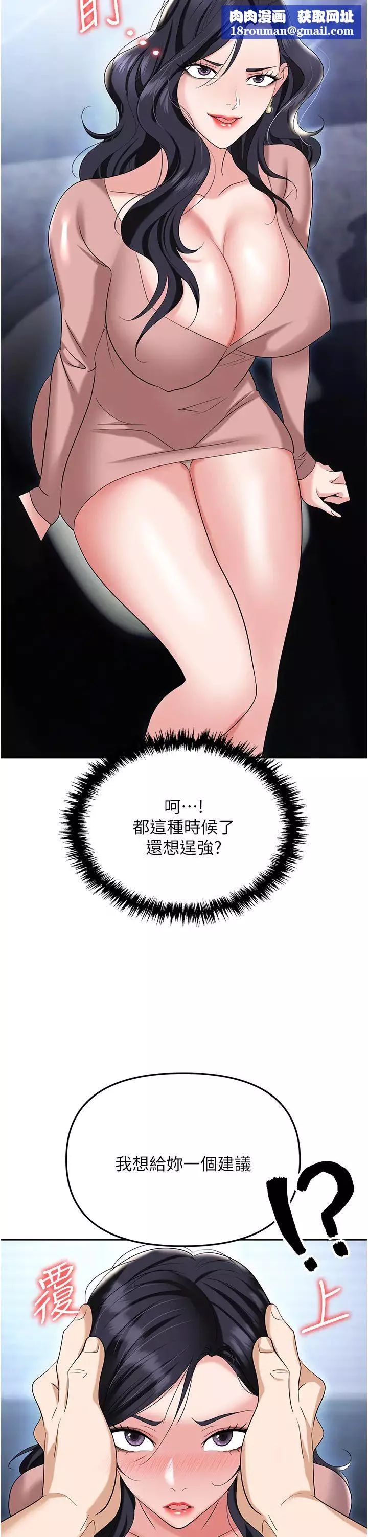 职场陷阱-第77话-秀色可餐的洩慾工具 - 图片 33