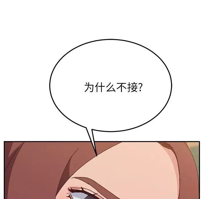 她们的恶作剧-第30话 - 图片 83