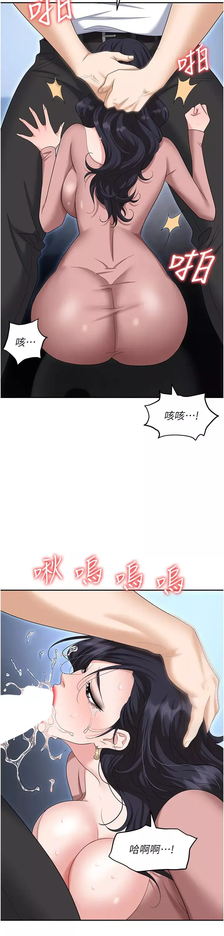 职场陷阱-第77话-秀色可餐的洩慾工具 - 图片 36