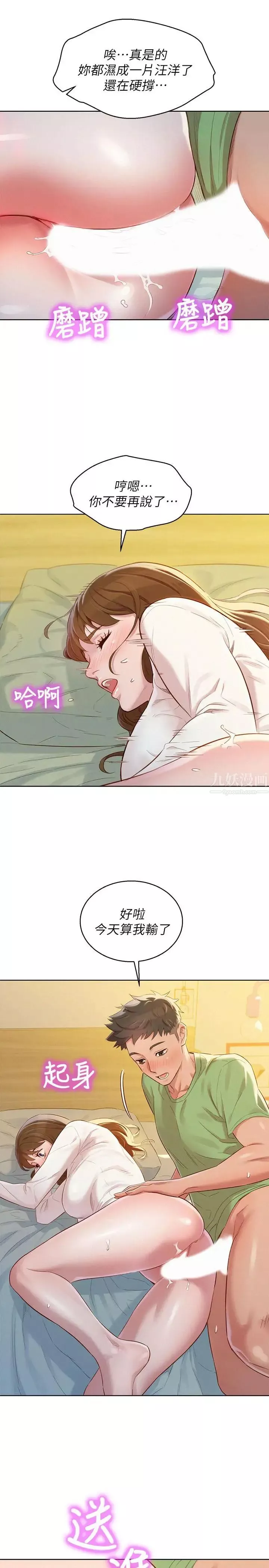 漂亮乾姊姊第84話-志豪每天都性慾過盛
