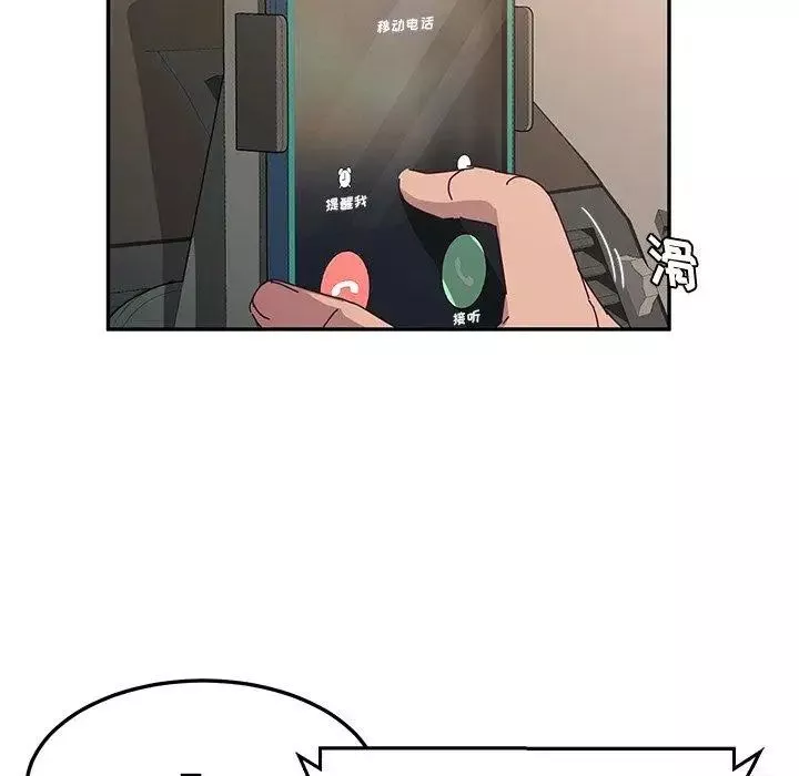 她們的惡作劇第30話
