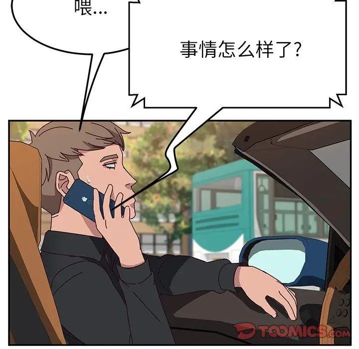 她们的恶作剧第30话