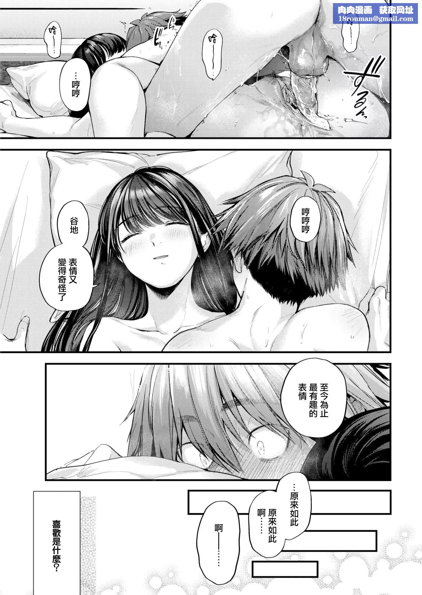 [ごさいじ]君が好きを分かるまで[无修正]-[ごさいじ]君が好きを分かるまで[无修正] - 图片 91