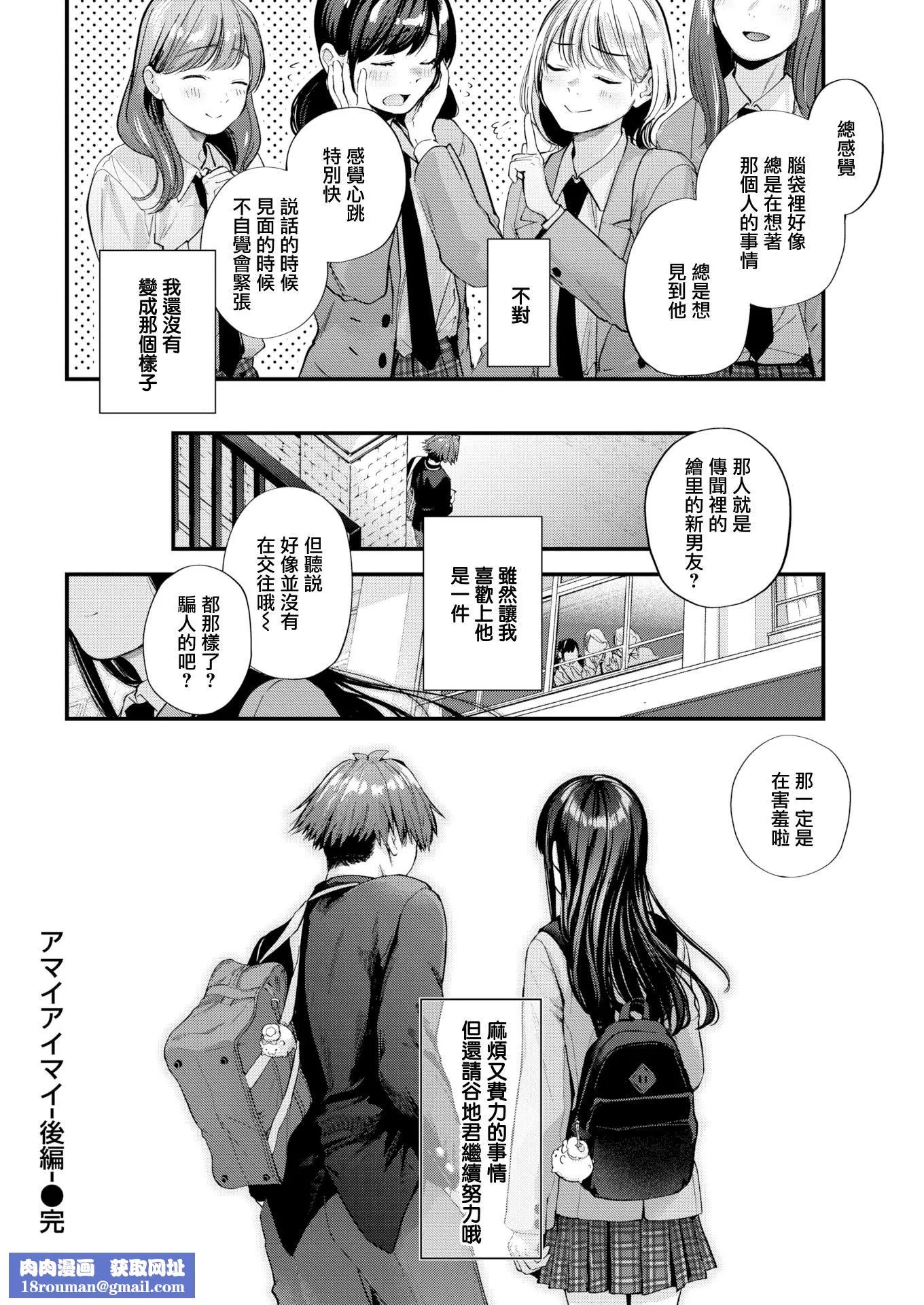[ごさいじ]君が好きを分かるまで[无修正]-[ごさいじ]君が好きを分かるまで[无修正] - 图片 92