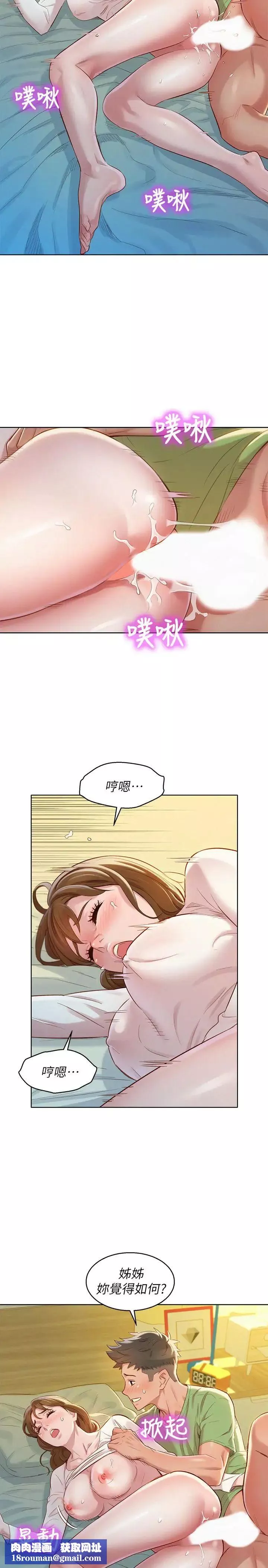 漂亮乾姊姊第84話-志豪每天都性慾過盛