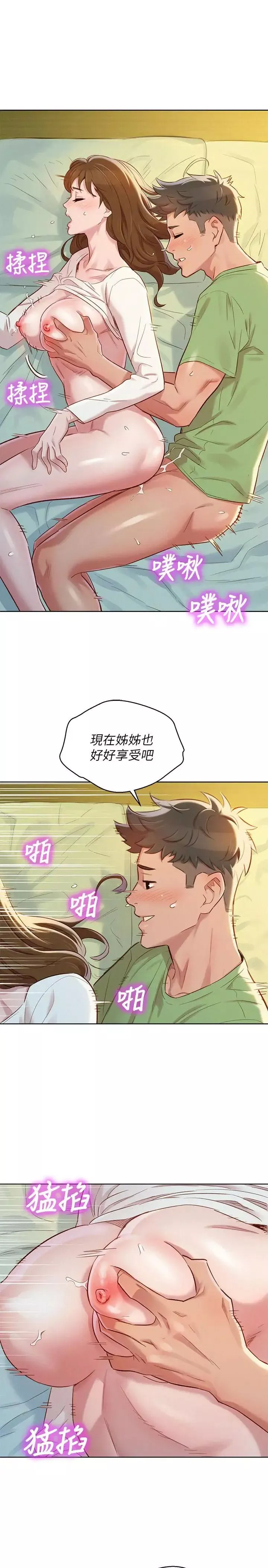 漂亮乾姊姊第84話-志豪每天都性慾過盛