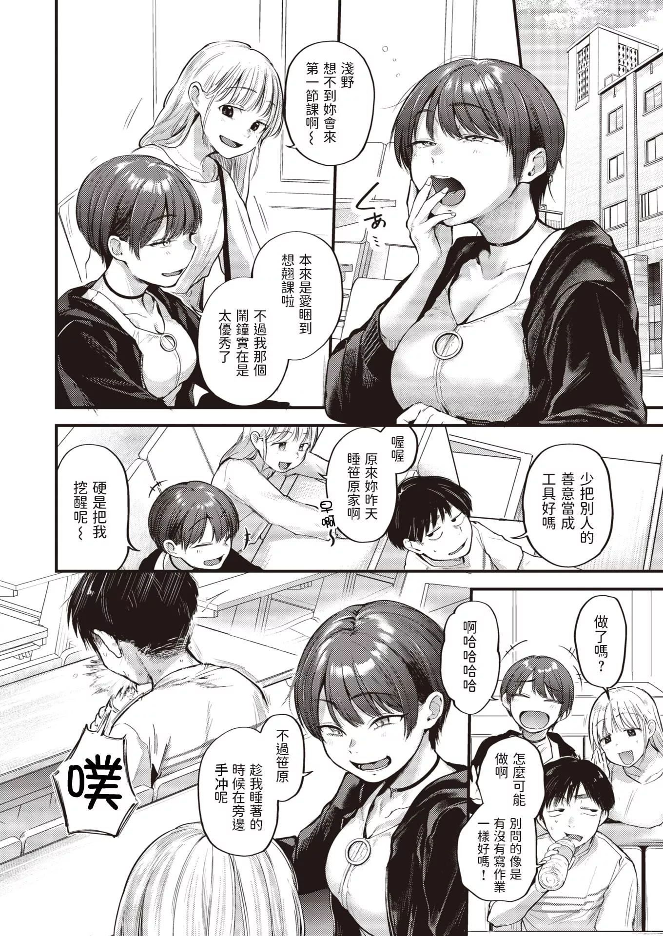 [ごさいじ]君が好きを分かるまで[无修正]-[ごさいじ]君が好きを分かるまで[无修正] - 图片 96