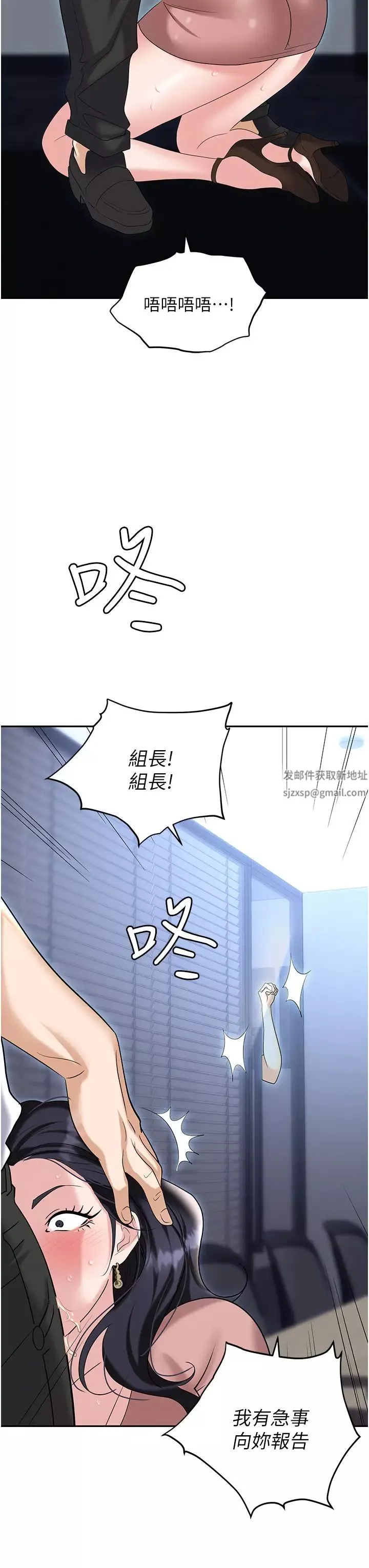 职场陷阱-第77话-秀色可餐的洩慾工具 - 图片 43