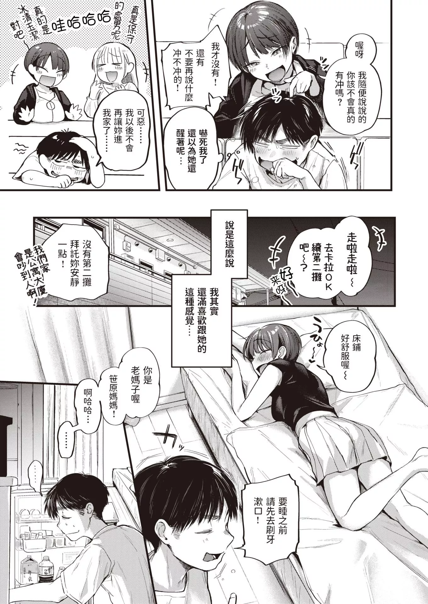 [ごさいじ]君が好きを分かるまで[無修正][ごさいじ]君が好きを分かるまで[無修正]