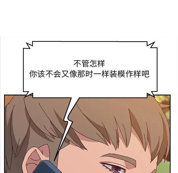 她们的恶作剧-第30话 - 图片 96