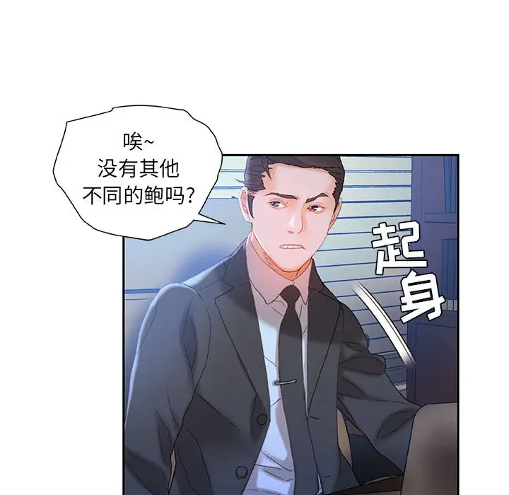 女职员们第18话