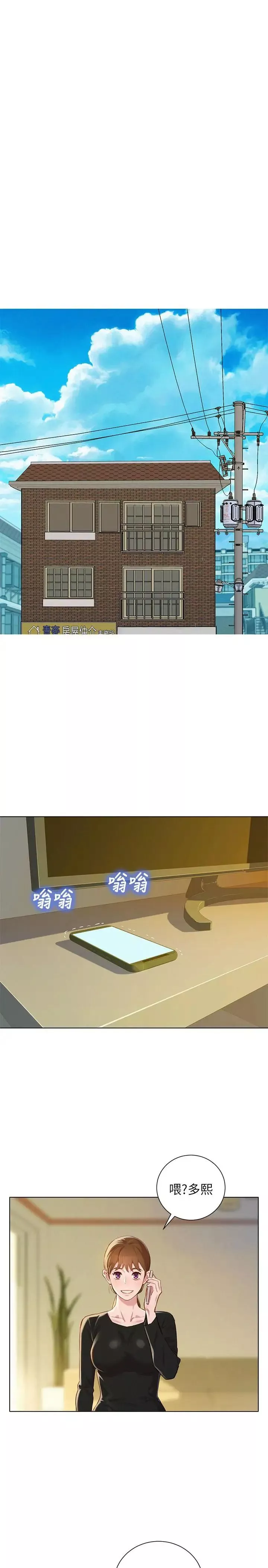 漂亮干姊姊-第84话-志豪每天都性慾过盛 - 图片 25