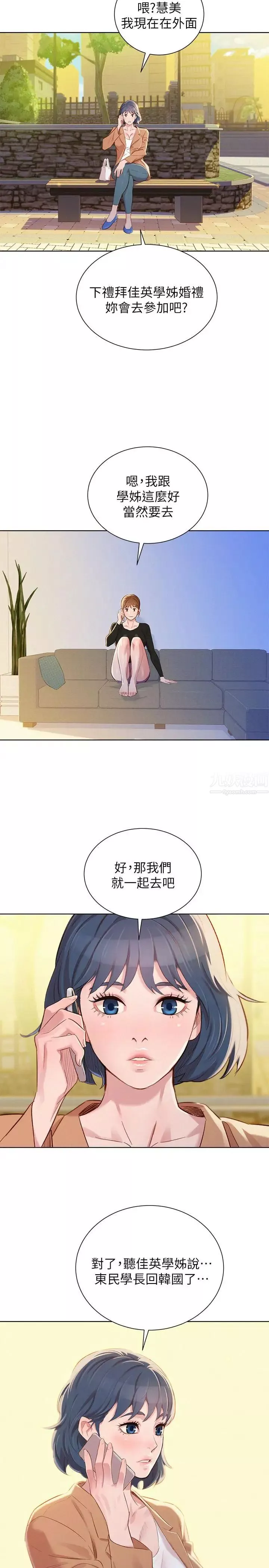 漂亮乾姊姊第84話-志豪每天都性慾過盛