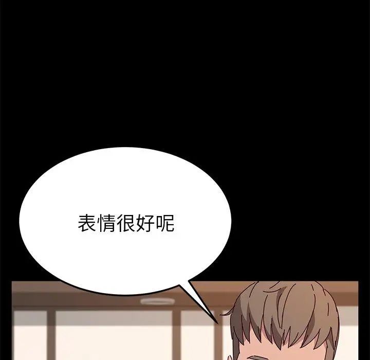 她們的惡作劇第30話