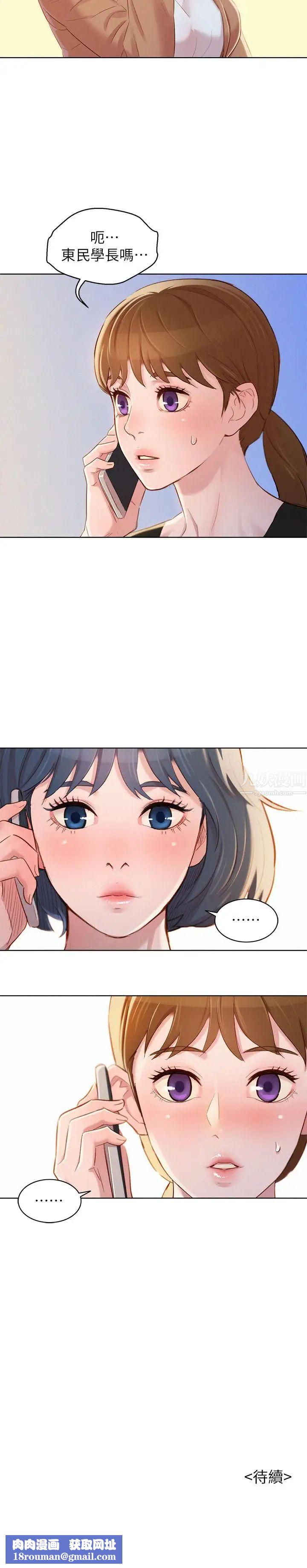 漂亮干姊姊第84话-志豪每天都性慾过盛