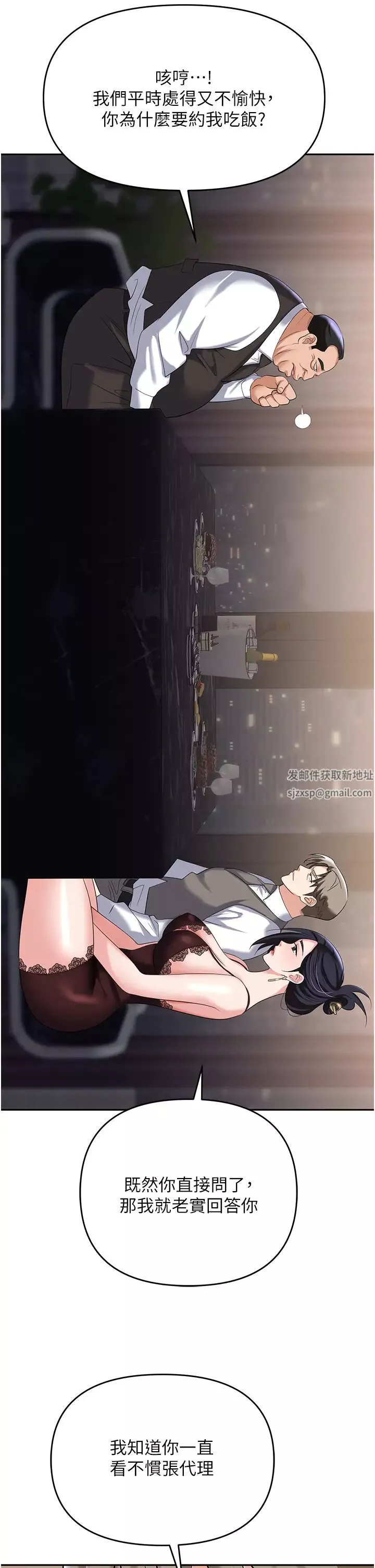 职场陷阱-第77话-秀色可餐的洩慾工具 - 图片 55