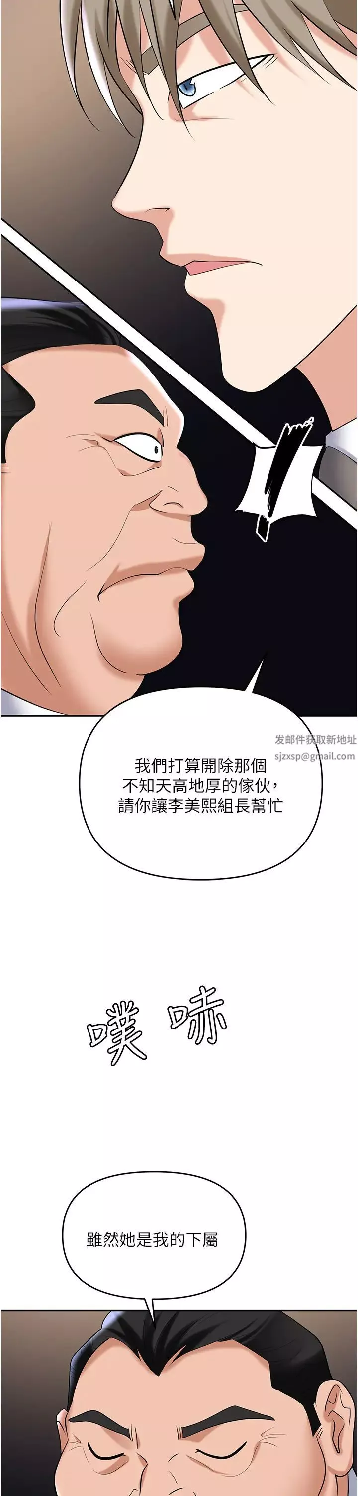 职场陷阱-第77话-秀色可餐的洩慾工具 - 图片 56