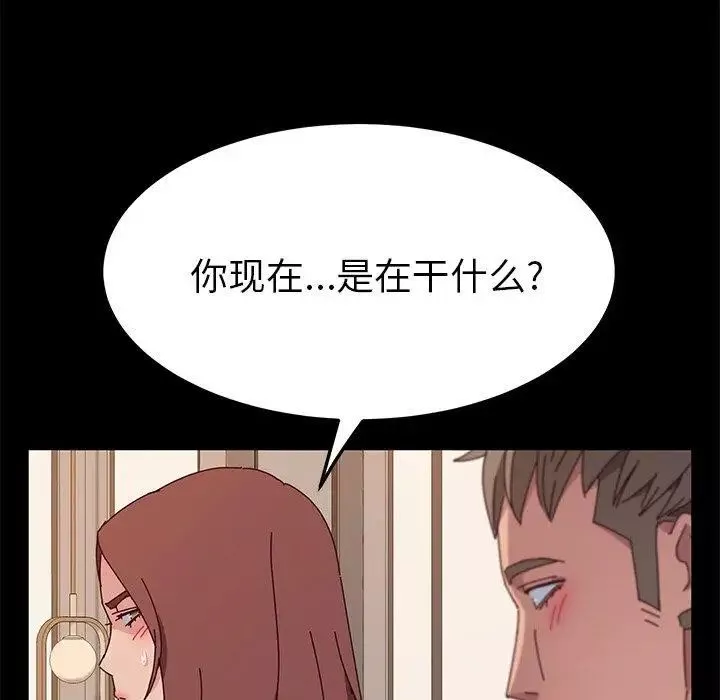 她们的恶作剧-第30话 - 图片 104