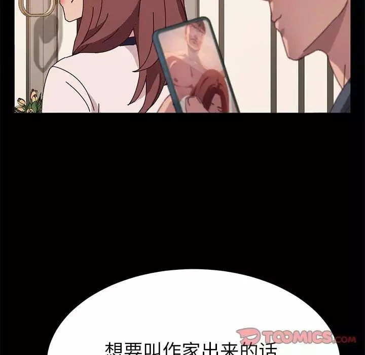 她們的惡作劇第30話