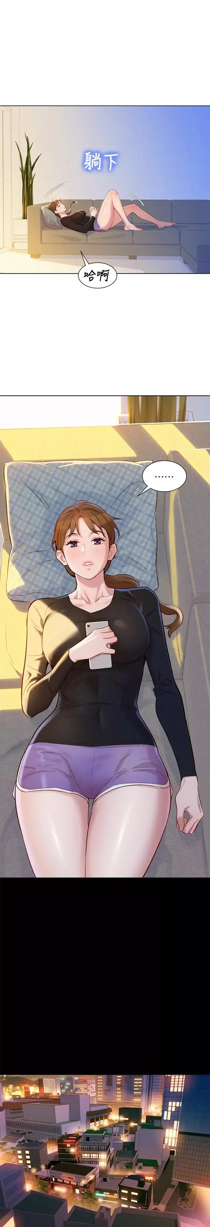 漂亮乾姊姊第85話-想睡慧美的初戀學長